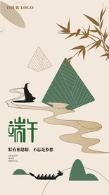 端午海报