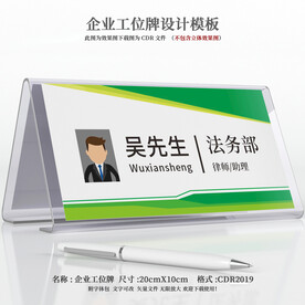 工位牌设计