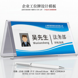 工位牌设计