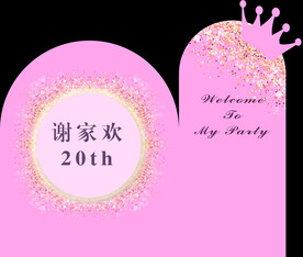粉色女孩生日