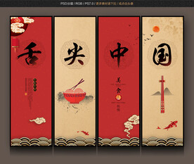 舌尖中国