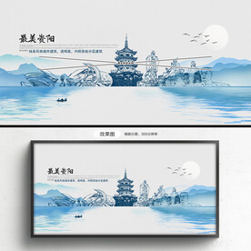 资阳