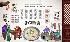 养生粥