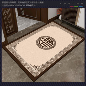 中式福字入户门地垫