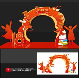 成人门