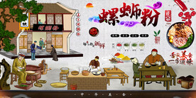 螺蛳粉