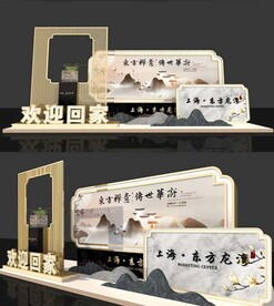 房地产美陈