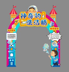 神奇的洗洁精