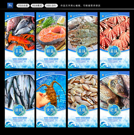 海鲜海报