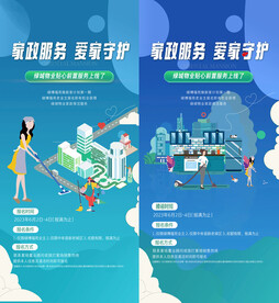 保洁家政