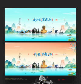 黑龙江