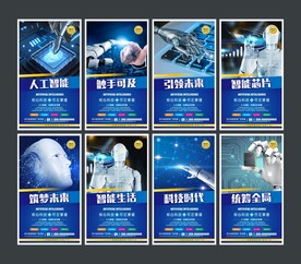 人工智能