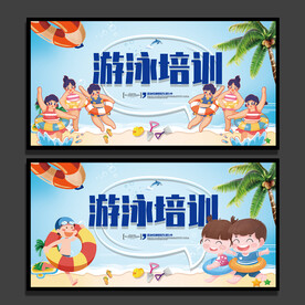 游泳