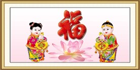 百福图