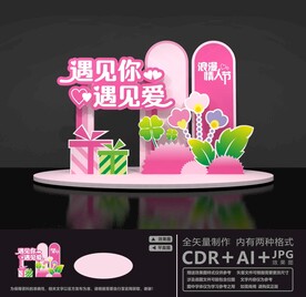 七夕节美陈