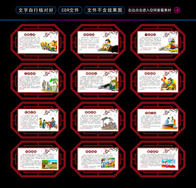 成语故事