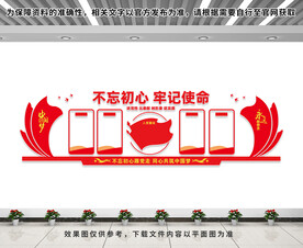 党建展示墙