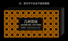 几何花纹