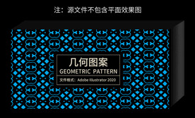 几何花纹