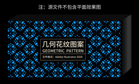 几何花纹