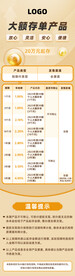 金融投资理财页面