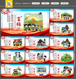 核心价值观