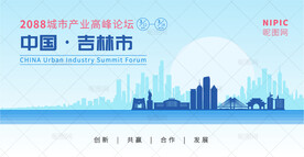 吉林市论坛
