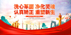 社区矫正