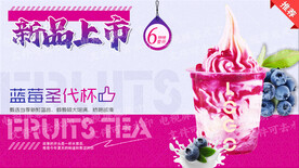 蓝莓圣代