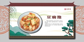 豆腐泡