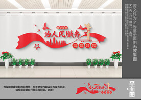全心全意为人民服务
