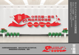 中华民族一家亲