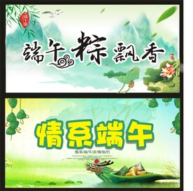 端午粽飘香 情系端午