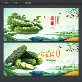 黄瓜
