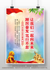 踔厉奋发笃行不怠党建口号