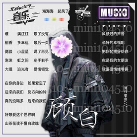歌单设计