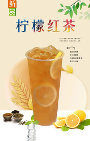 柠檬红茶  