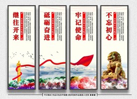 党建宣传挂图
