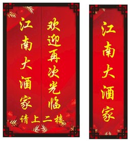饭店指示 电梯壁纸 门框壁纸