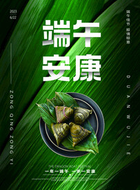 端午节