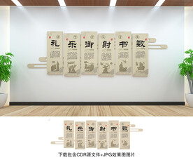 传统文化墙