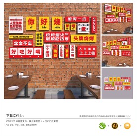 餐饮店网红拍照墙