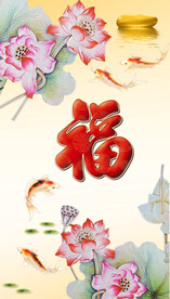 百福图