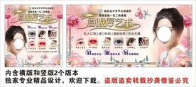 美容背景墙