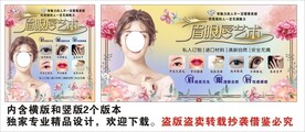 美容背景墙