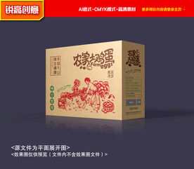 鸡蛋包装