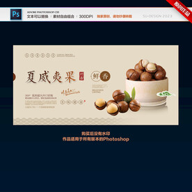 夏威夷果