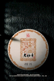 老班章普洱茶棉纸包装