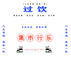 饮品
