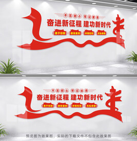 奋进新征程